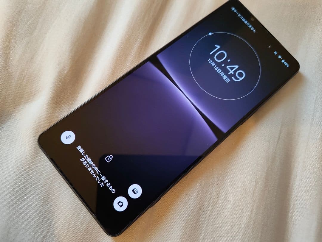 SONY Xperia 1 IV パープル 本体