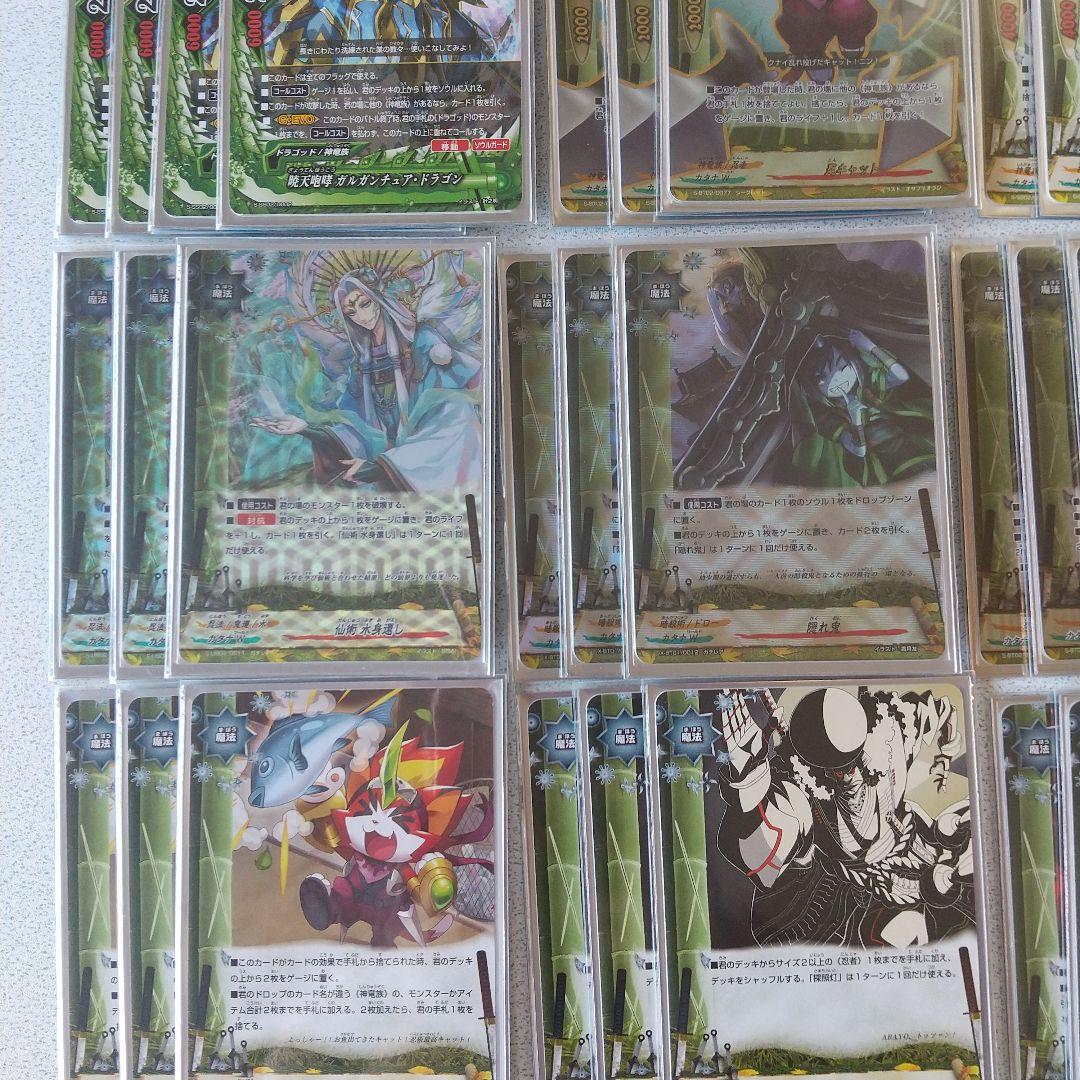 バディファイト カタナワールド 神竜族、ドラゴッド デッキ