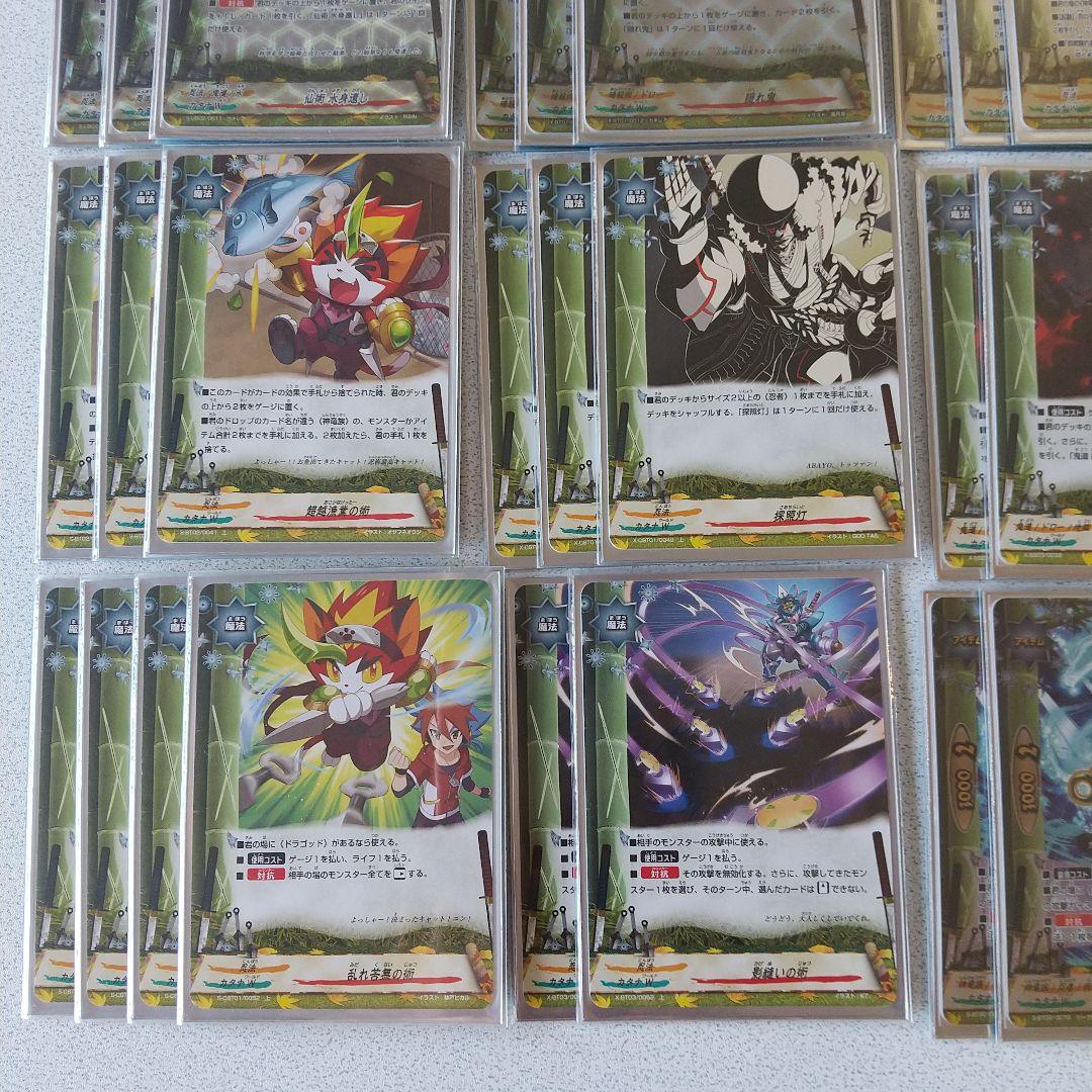 バディファイト カタナワールド 神竜族、ドラゴッド デッキ