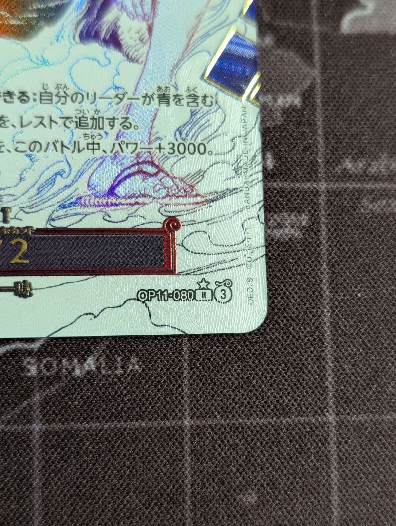 ワンピース　ルフィ　ギア2　R パラレル