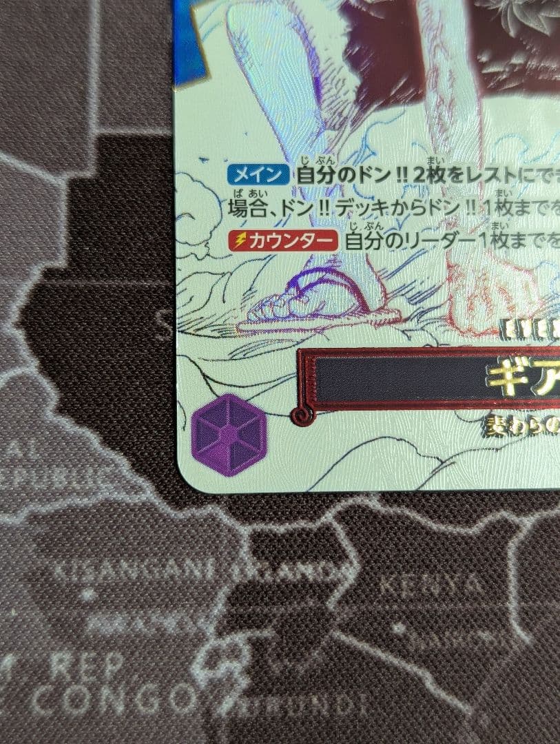 ワンピース　ルフィ　ギア2　R パラレル