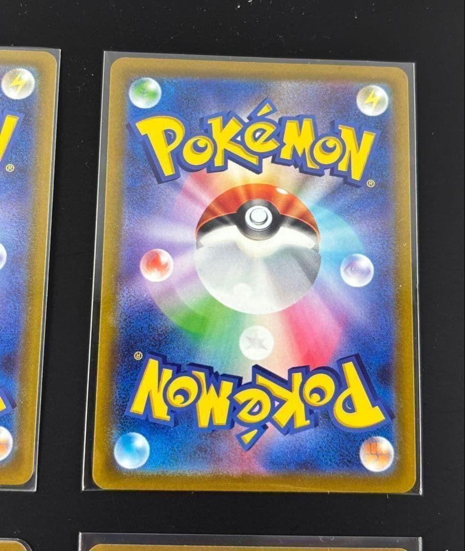 エネルギーつけかえ UR S11a 白熱のアルカナ 093/068 4枚セット