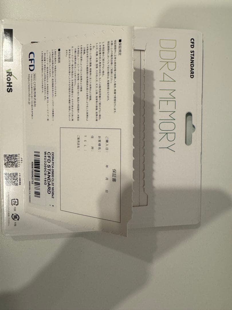 DIMM DDR4 2666 1024X8 8GB 2枚組