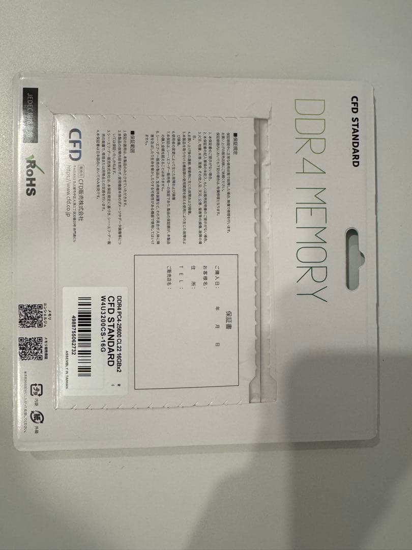 DIMM DDR4 2666 1024X8 8GB 2枚組