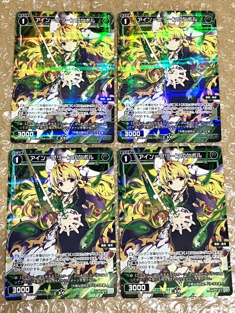 WIXOSS アイン＝グリーンルクボル パラレル