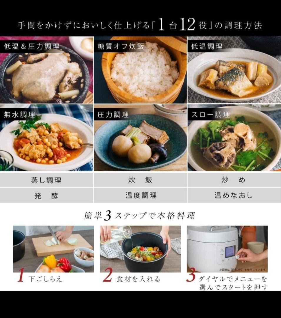 新品 シロカ SP-5D152T 自動電気圧力鍋 おうちシェフ ダーク