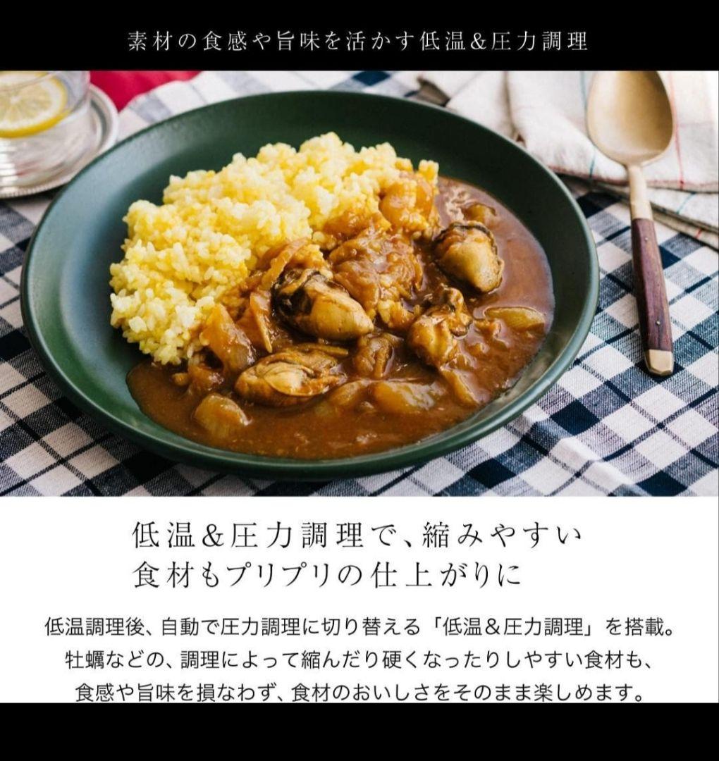新品 シロカ SP-5D152T 自動電気圧力鍋 おうちシェフ ダーク