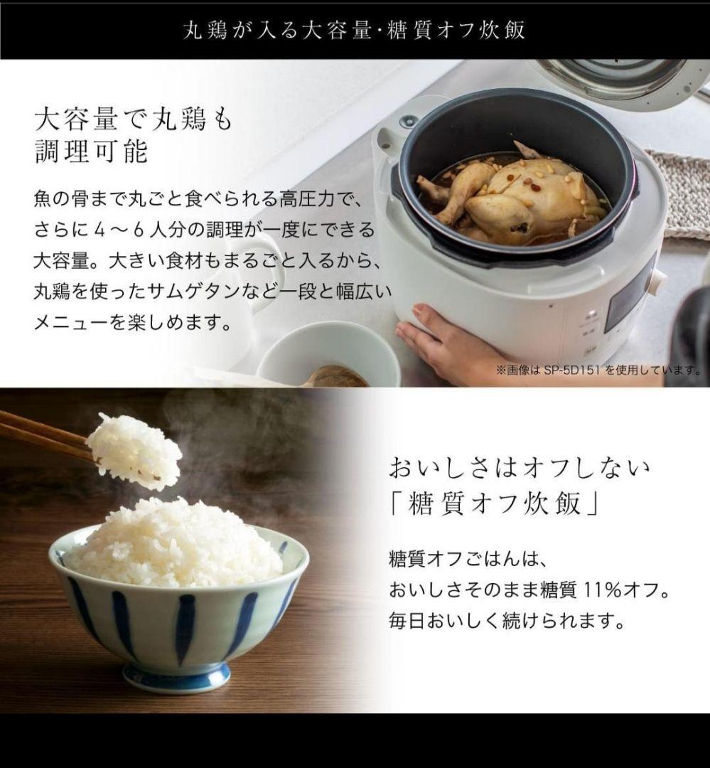 新品 シロカ SP-5D152T 自動電気圧力鍋 おうちシェフ ダーク