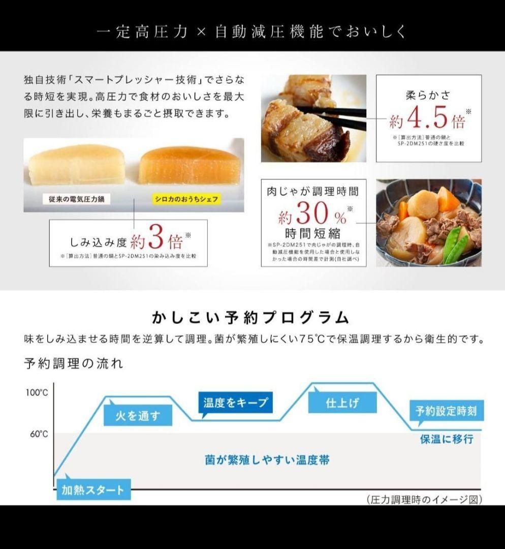 新品 シロカ SP-5D152T 自動電気圧力鍋 おうちシェフ ダーク