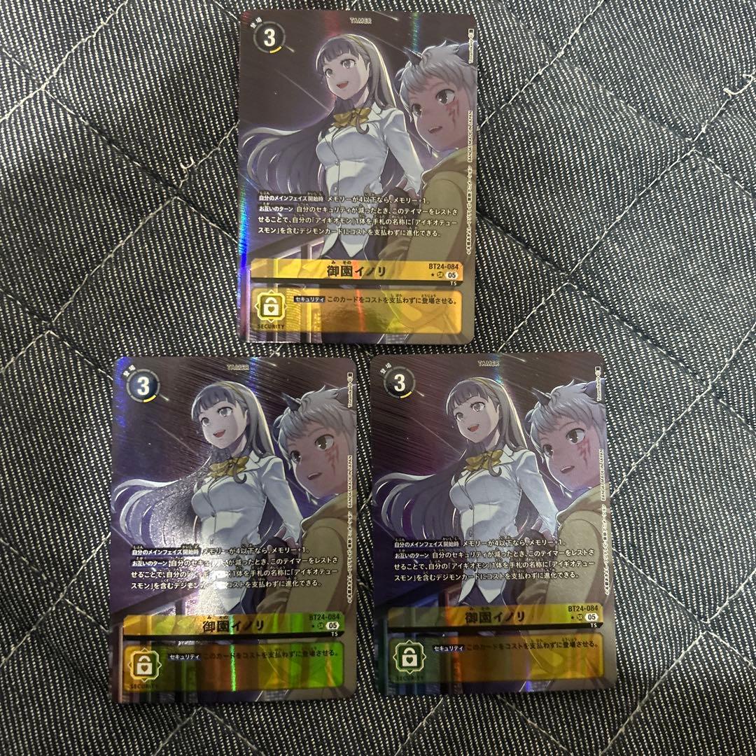 デジモンカードゲーム 　御園イノリ　パラレル