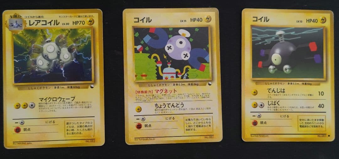 ポケモンカード　ノーマル旧裏まとめ売り エネルギー除く96枚