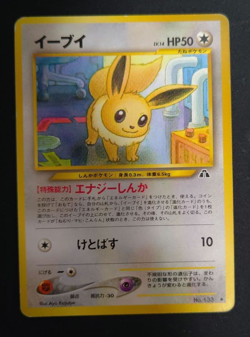 ポケモンカード　ノーマル旧裏まとめ売り エネルギー除く96枚