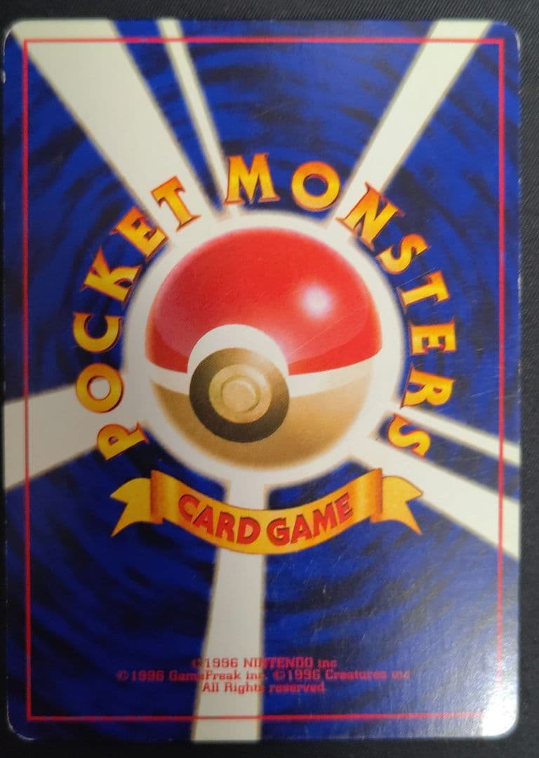 ポケモンカード　ノーマル旧裏まとめ売り エネルギー除く96枚