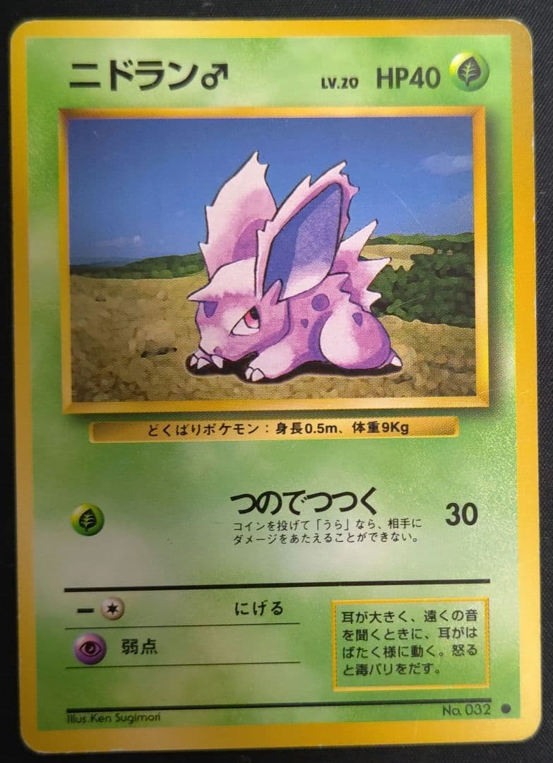 ポケモンカード　ノーマル旧裏まとめ売り エネルギー除く96枚