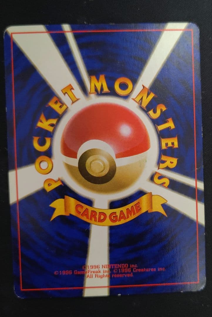 ポケモンカード　ノーマル旧裏まとめ売り エネルギー除く96枚