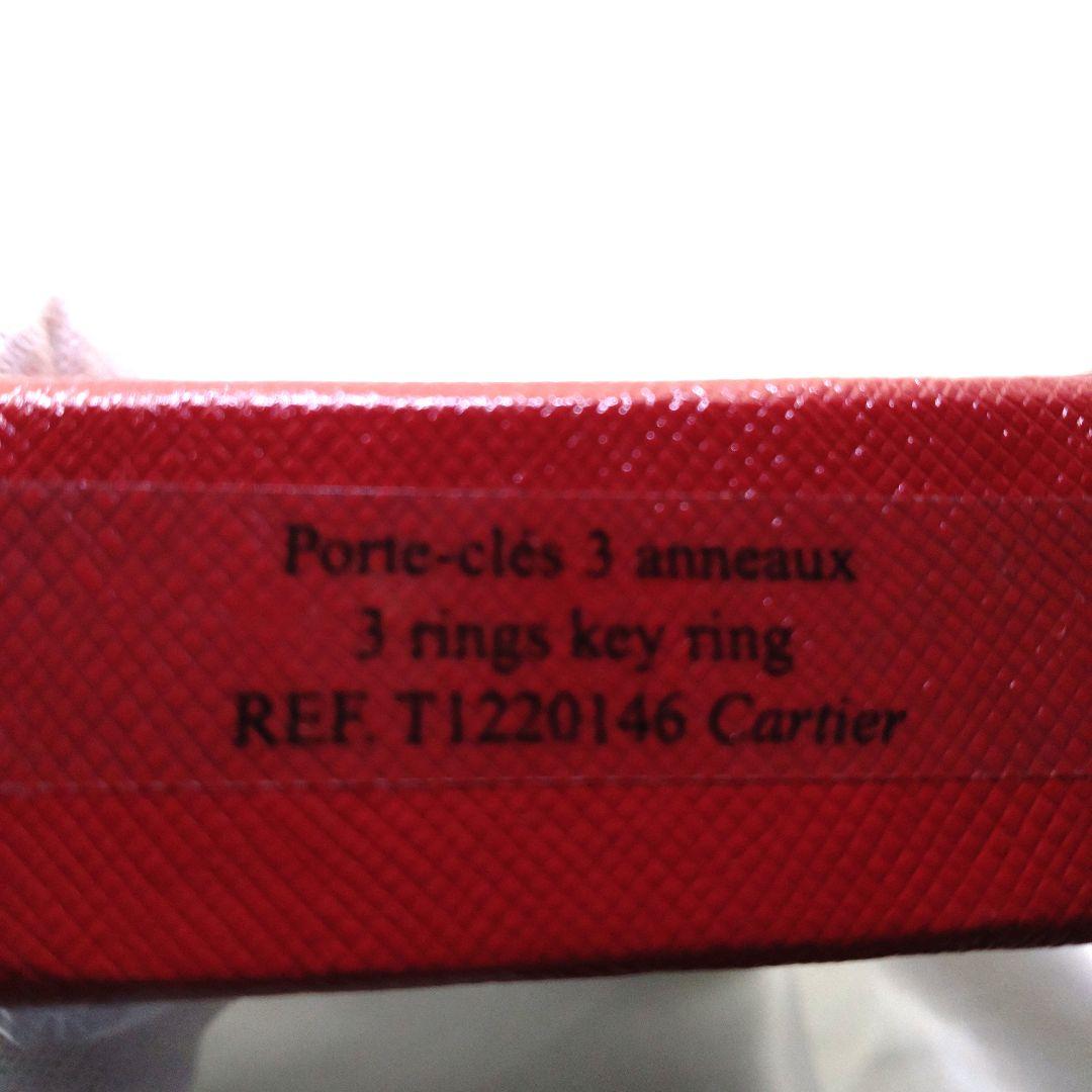 ＊ご成約済＊美品　Cartier トリニティチャーム　リング型キーホルダー
