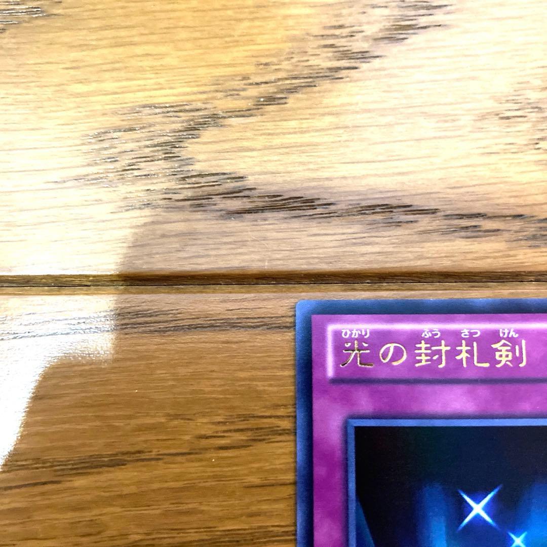 遊戯王 光の封札剣 トレカ ウルトラレア デュエルモンスターズ アテム 闇遊戯