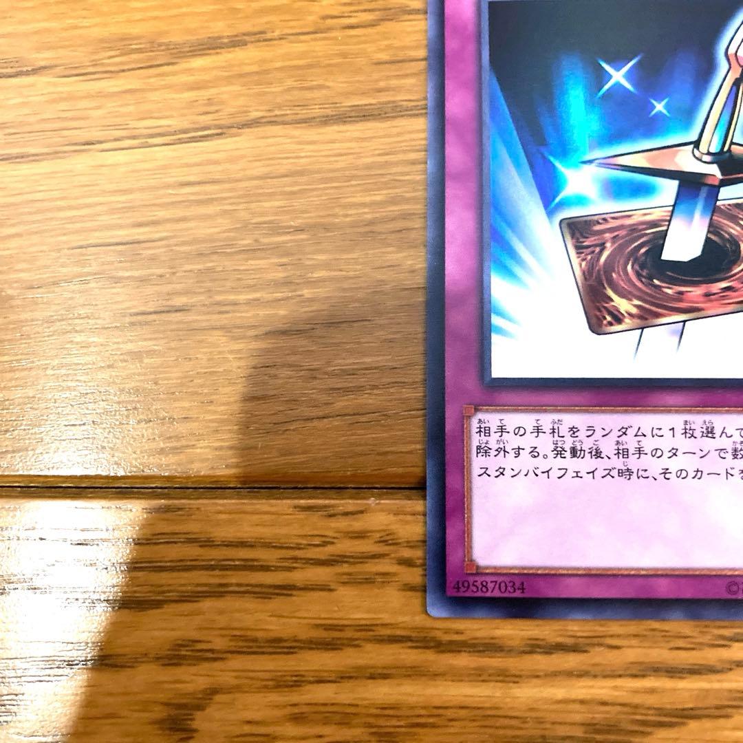 遊戯王 光の封札剣 トレカ ウルトラレア デュエルモンスターズ アテム 闇遊戯