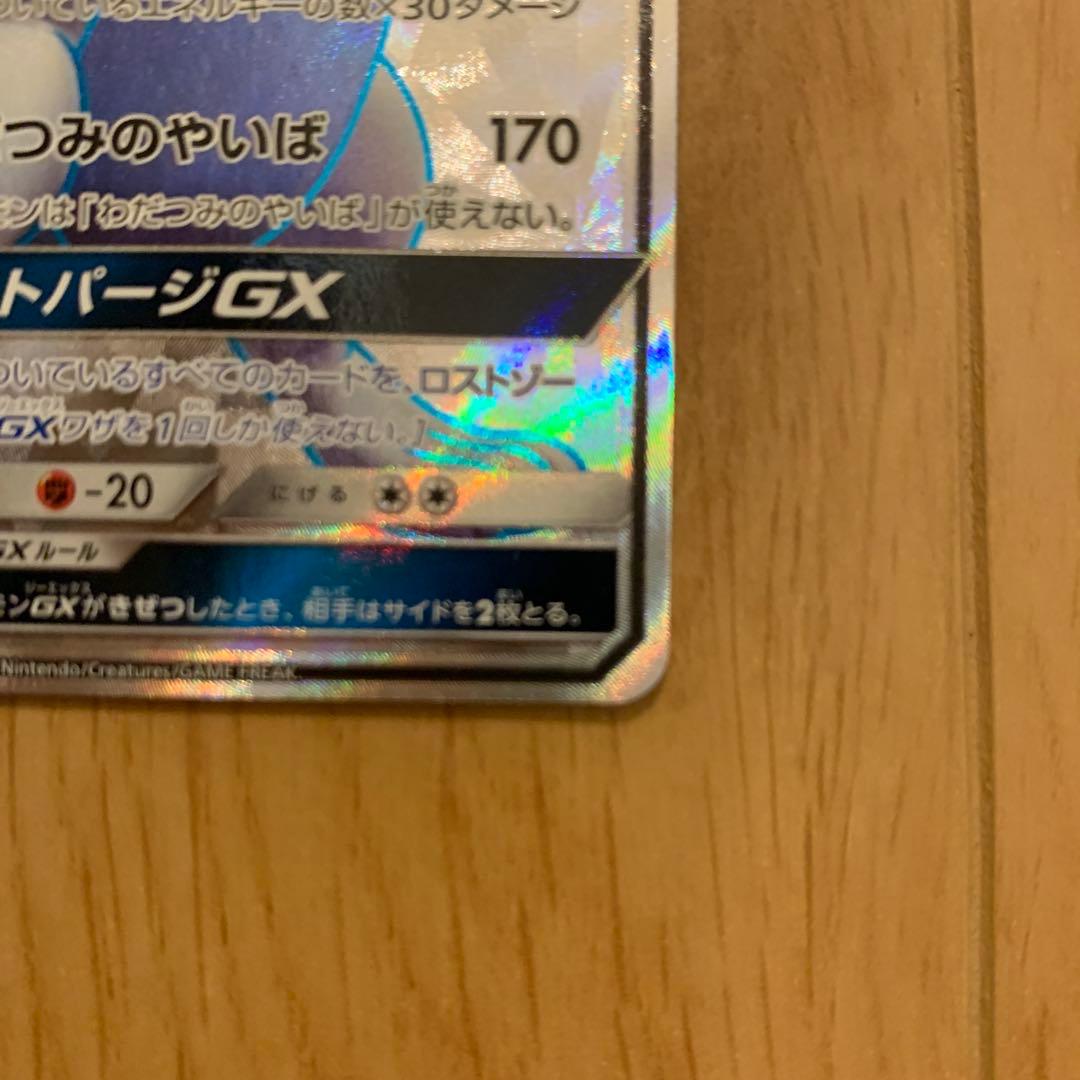 ルギアGX SR ポケモンカード