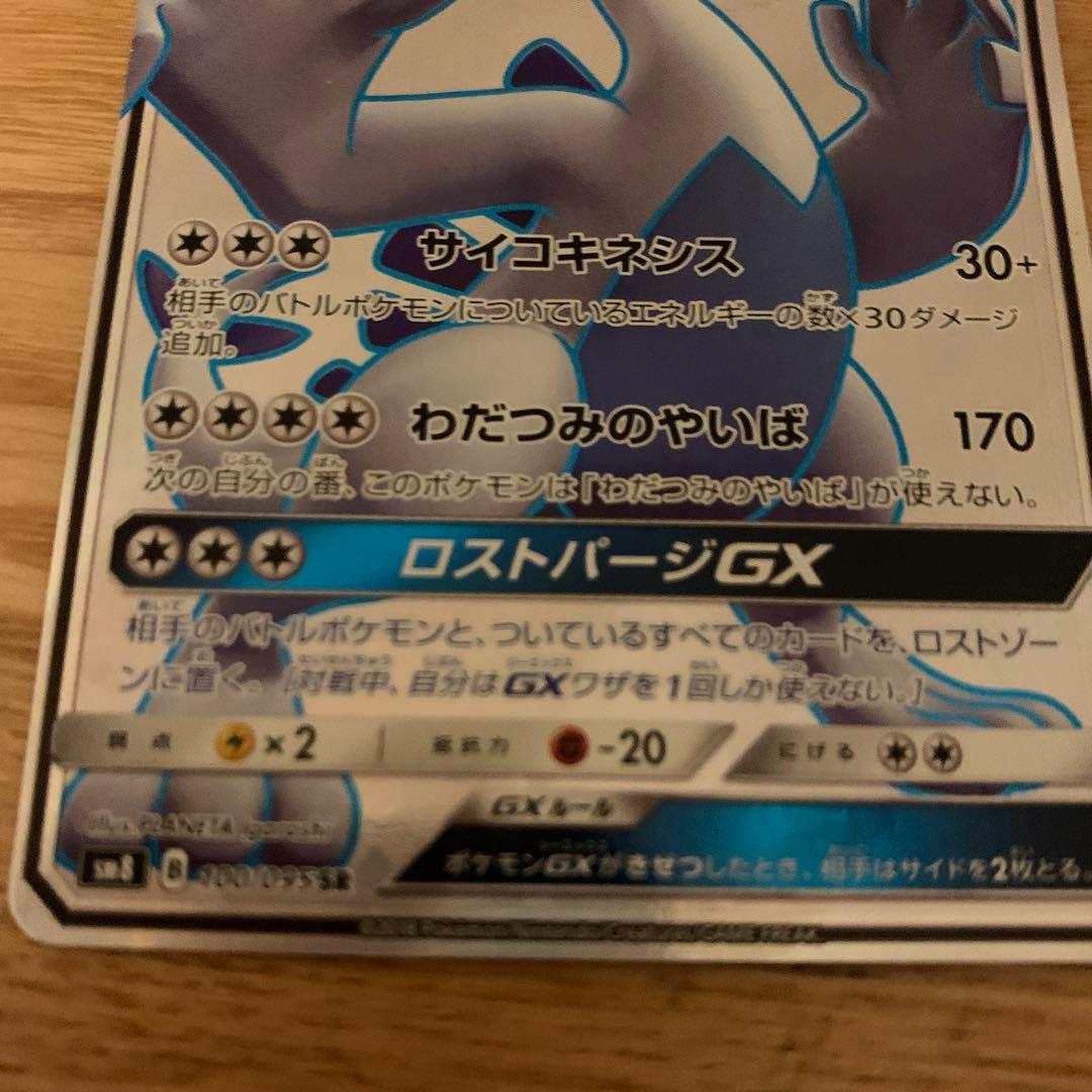 ルギアGX SR ポケモンカード