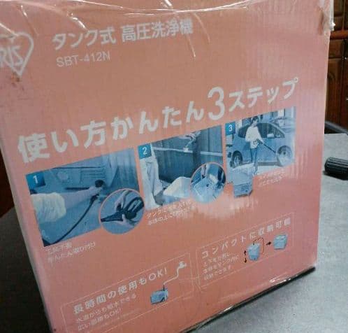 アイリスオーヤマ 高圧洗浄機　タンク　外壁　洗車　網戸　アウトドア　年末　大掃除