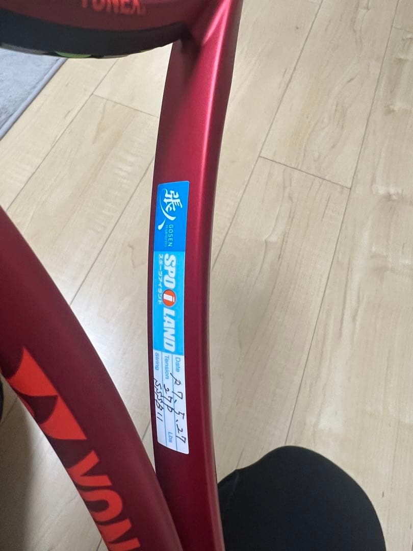 YONEXソフトテニスラケットジオブレイク70Sカスタム