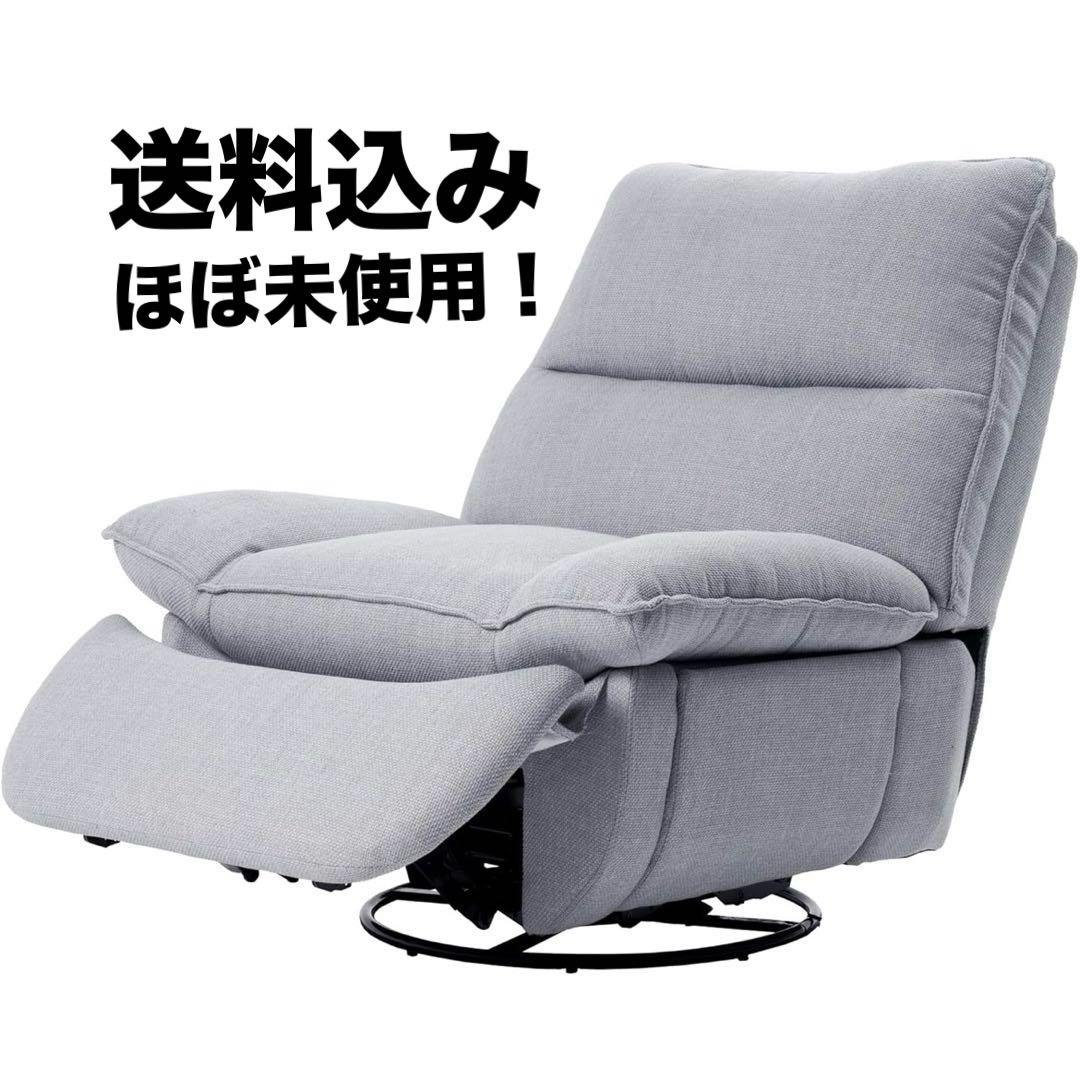 FLEXISPOT リクライニングチェア ソファー 1人 XRC5 Pro 電動