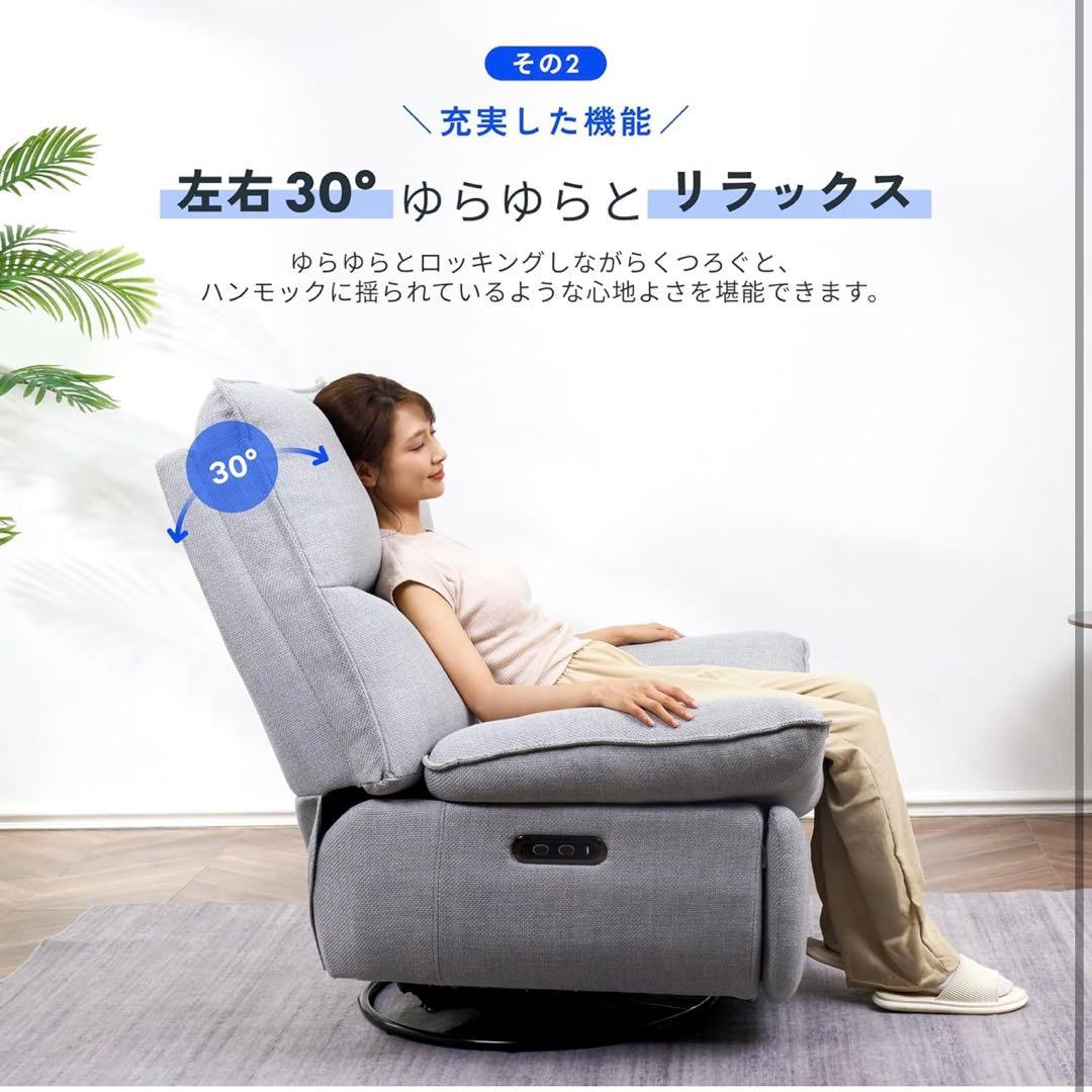 FLEXISPOT リクライニングチェア ソファー 1人 XRC5 Pro 電動