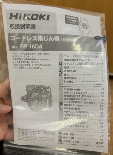 ク*ー様 ハイコーキ コードレス集じん機 18v 5.1L 乾湿両用 本体のみ