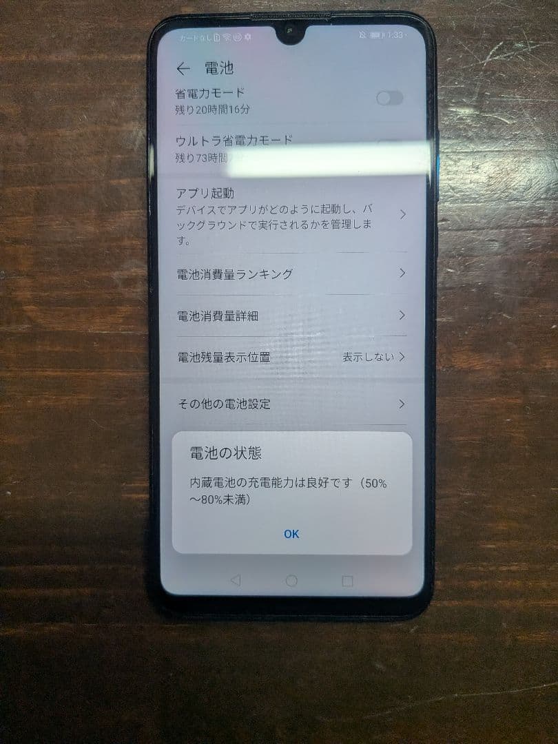 HUAWEI P30 Lite 64GB 青