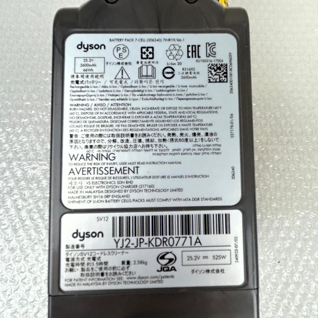 ダイソンスティッククリーナー　dyson cyclone V10 fluffy+