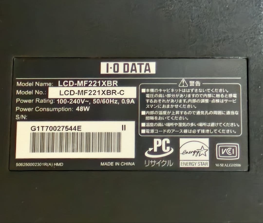 ⑧IODATA LCD-MF221XBR-C 21.5インチ 液晶モニター中古品