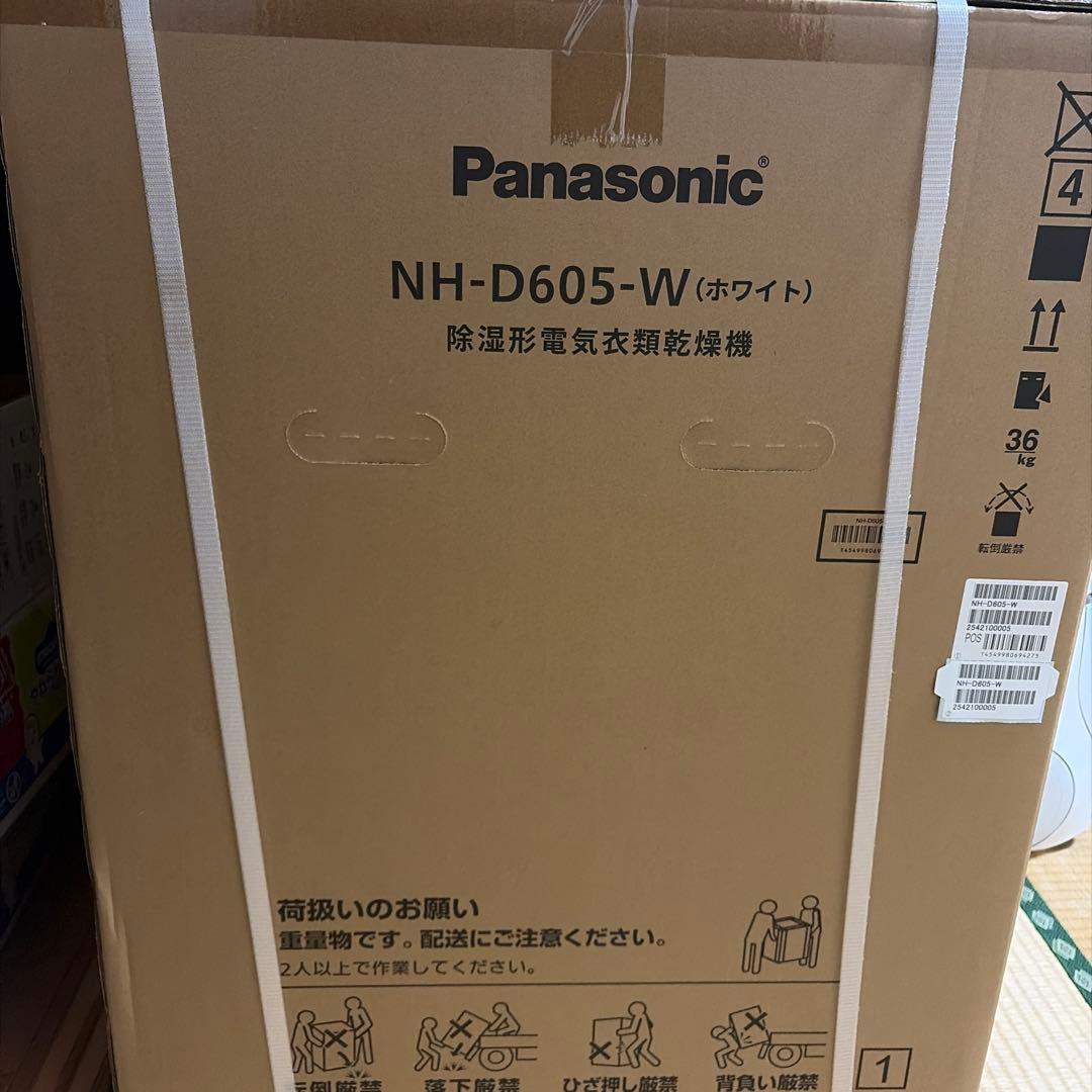 Panasonic NH-D605-W 除湿型電気衣類乾燥機