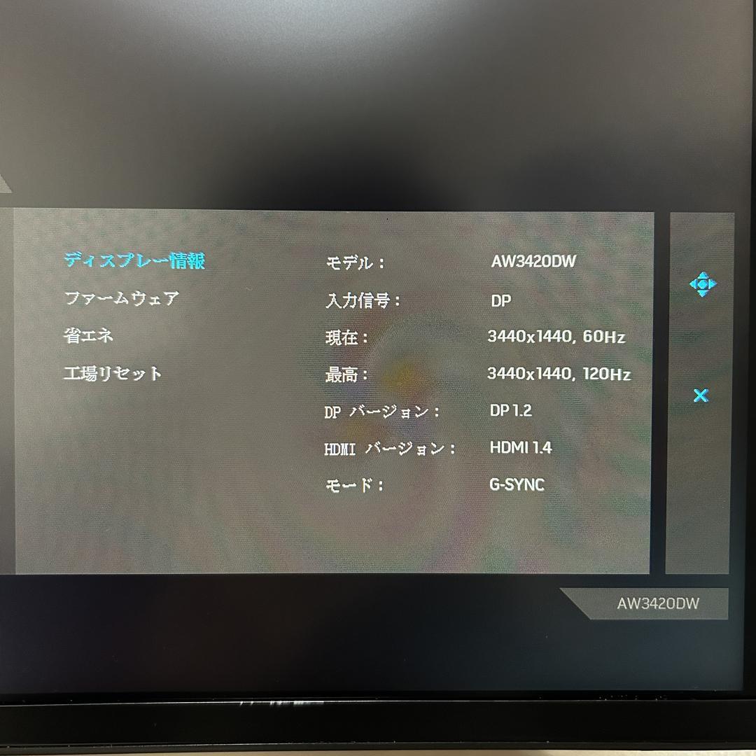 Dell ALIENWARE AW3420DW 34インチ ゲーミングモニター