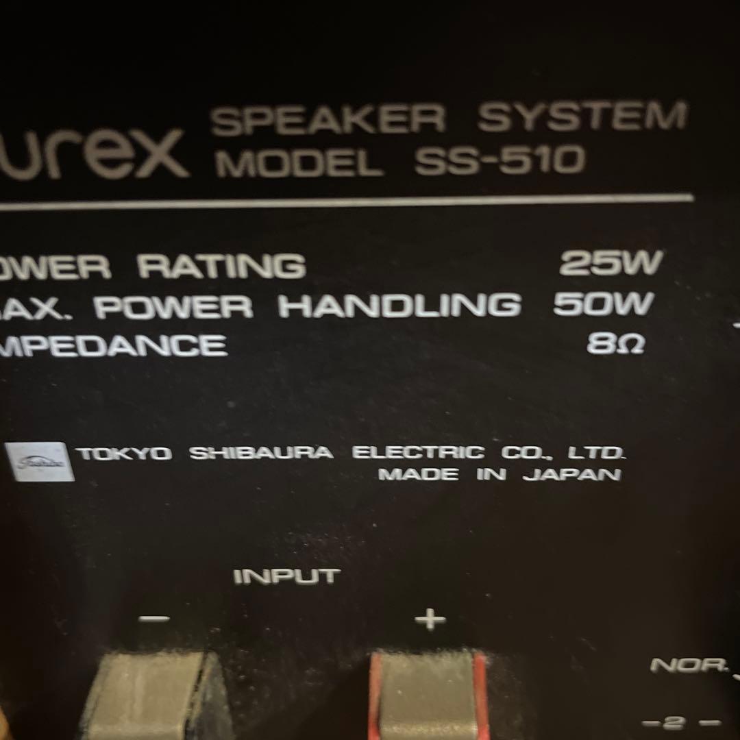 Aurex 2ウェイスピーカー SS-510ペア 動作品