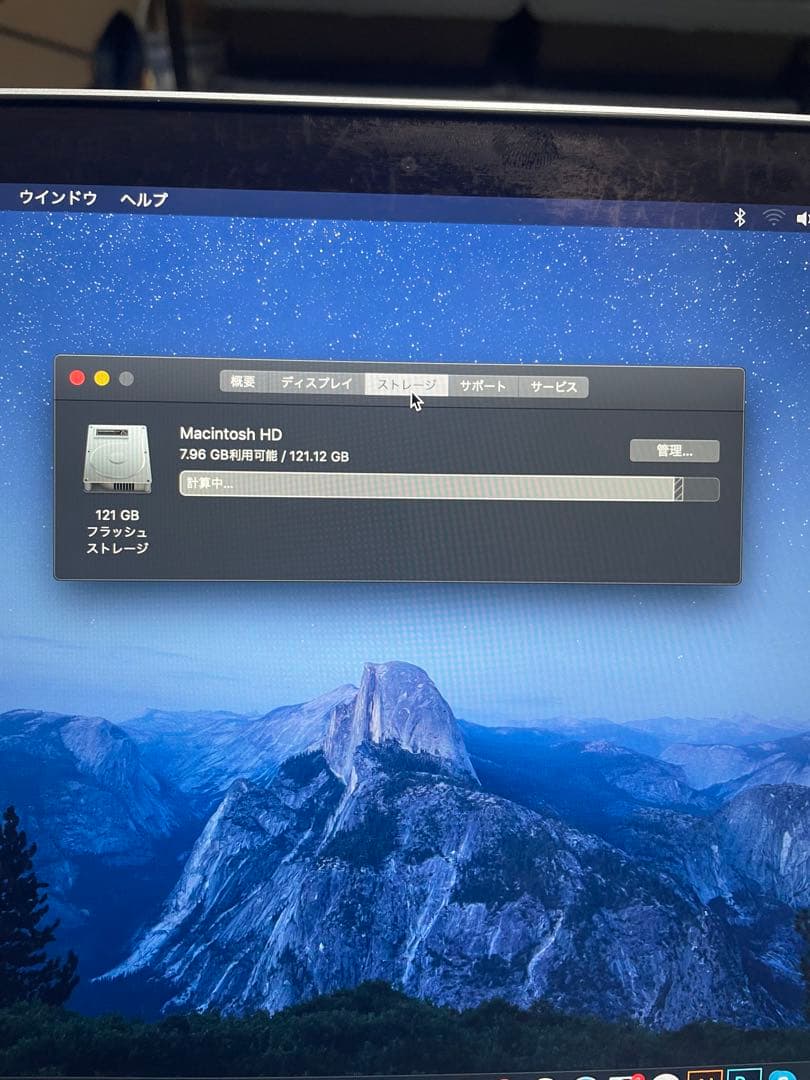 【Apple】MacBook Pro シルバー 充電器付き