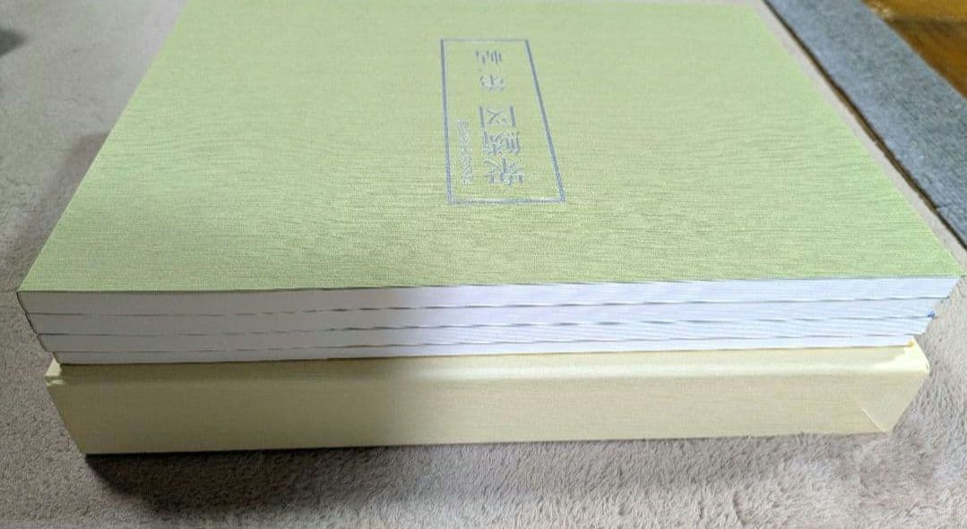 【貴重！美品】高松松平家所蔵　衆鱗図（第一帖〜第四帖）