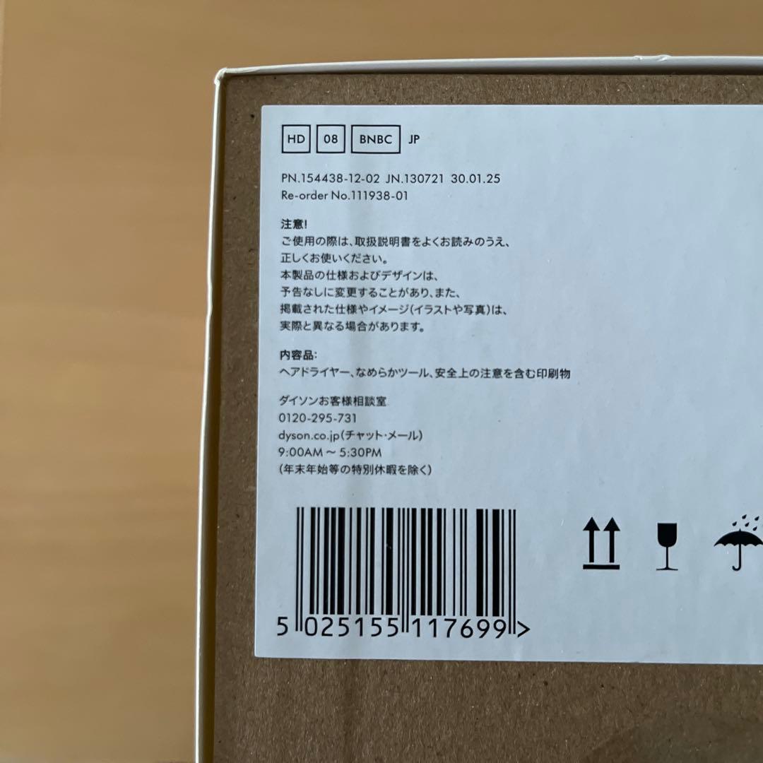 Dyson ダイソン　Supersonic Origin ドライヤー