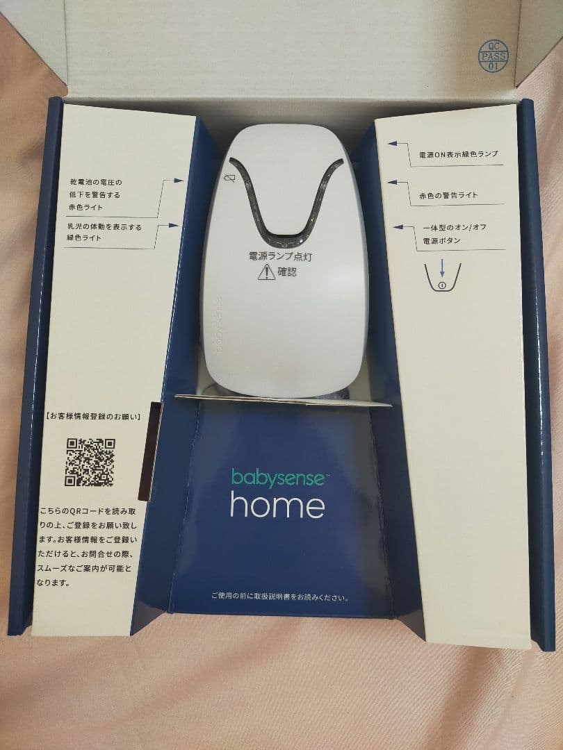 【K様】ベビーセンスホーム