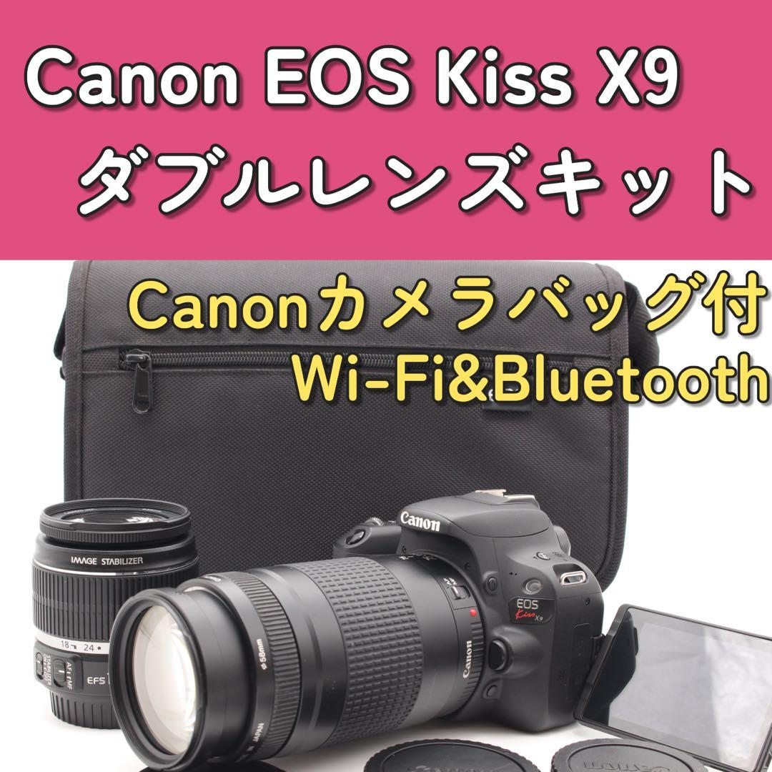 Canon EOS Kiss X9 ダブルレンズキット Wi-Fi接続転送