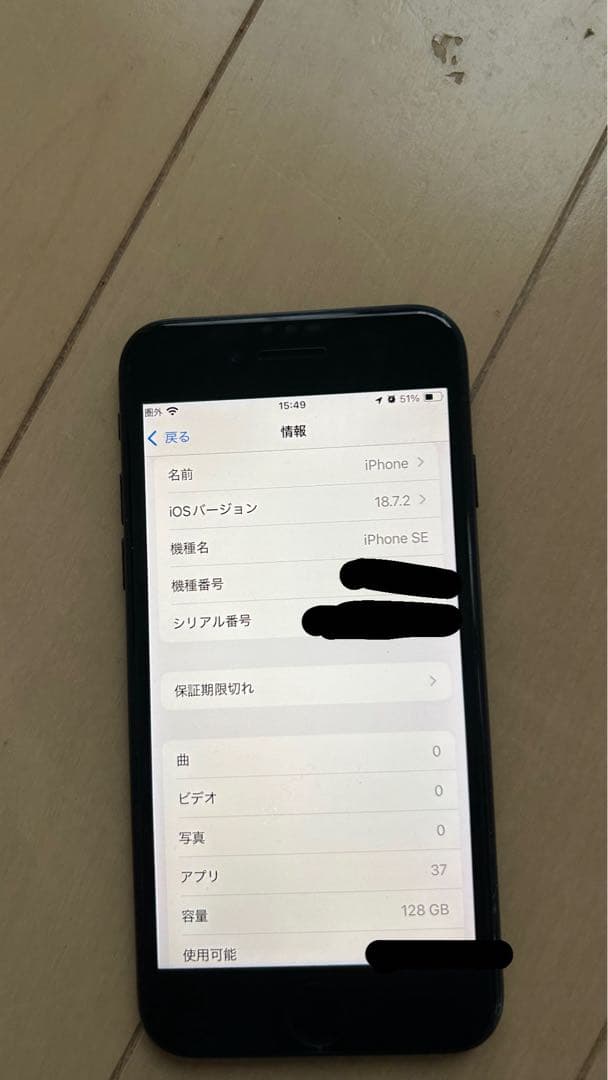 iPhone SE3 128GB SIMフリー ミッドナイト　保護フィルム付き
