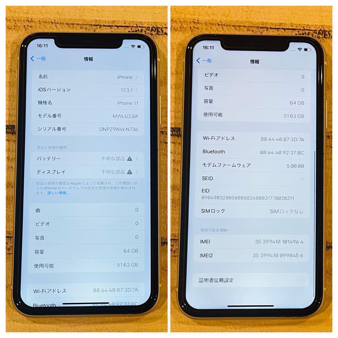 【おまけ付き】iPhone11 ホワイト 64GB SIMフリー 本体 100%