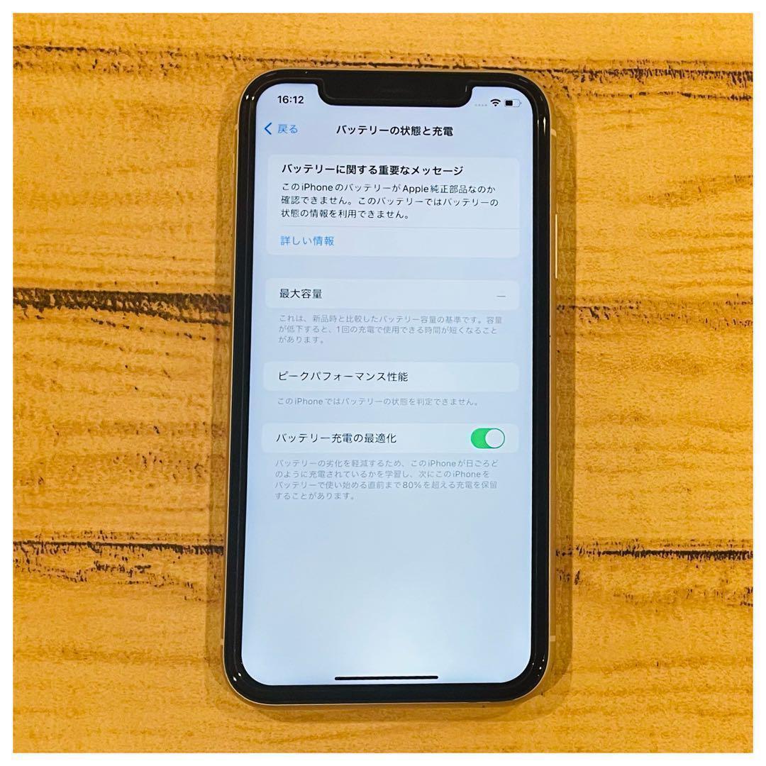 【おまけ付き】iPhone11 ホワイト 64GB SIMフリー 本体 100%