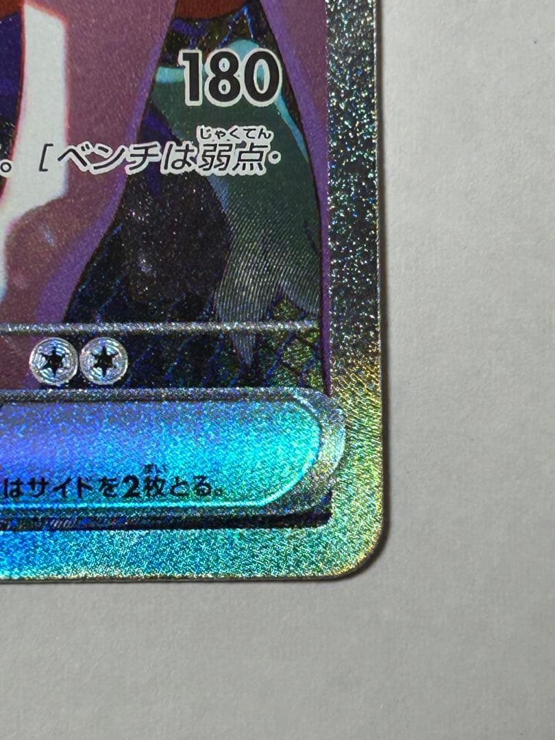 ポケモンカード　マリィのオーロンゲexSAR キチキギスexSAR