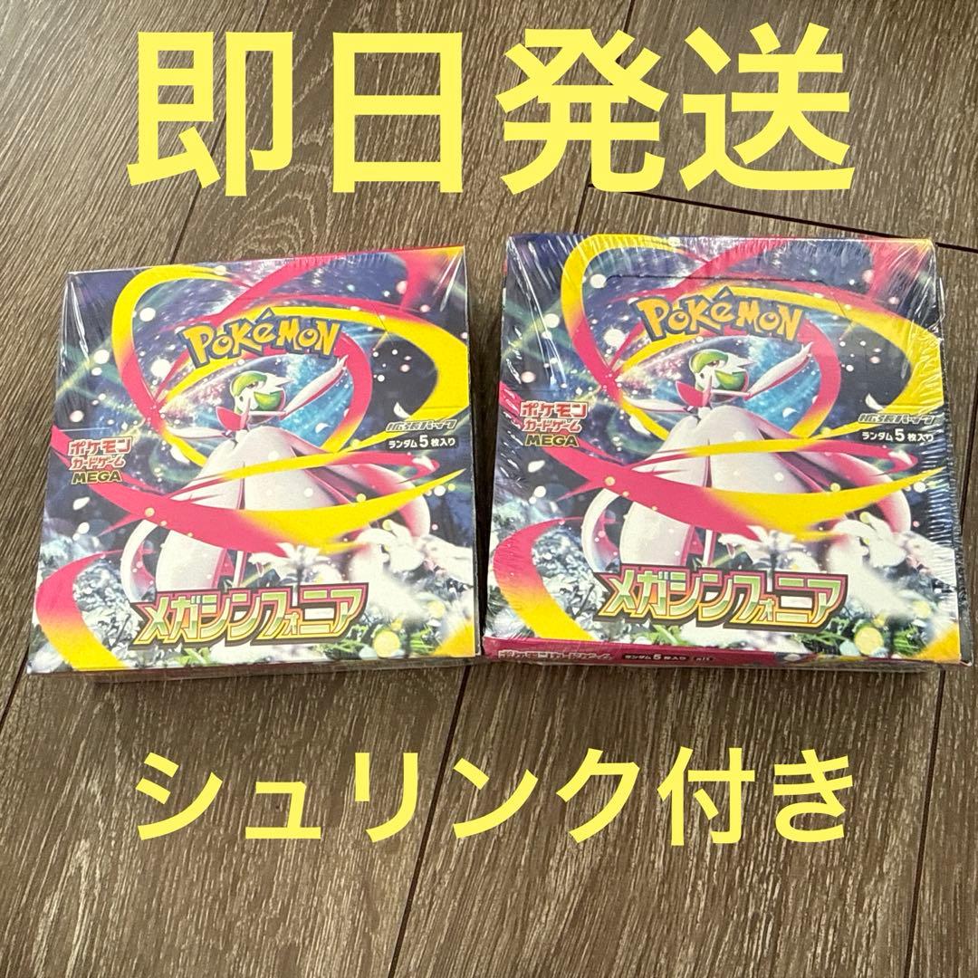 ポケモンカード メガシンフォニア2Box シュリンク付き