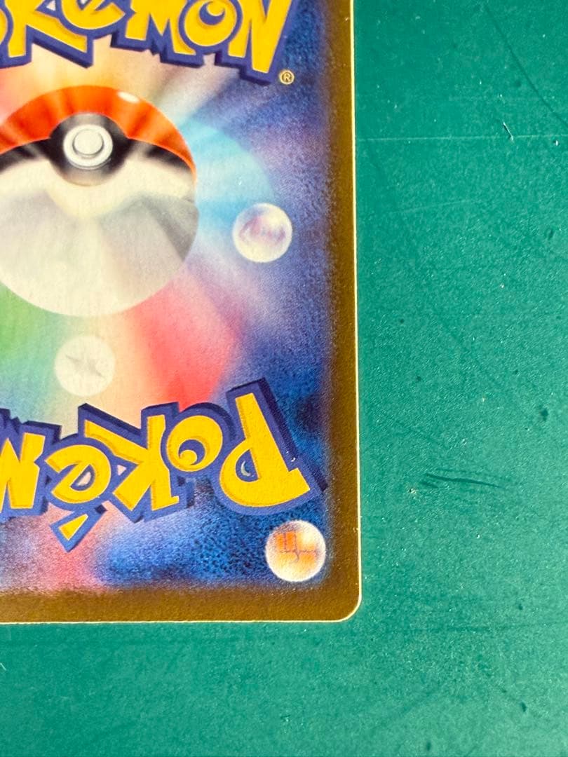 ポケモンカード　メガドリーム　ピカチュウ EX SAR 234/193 mega