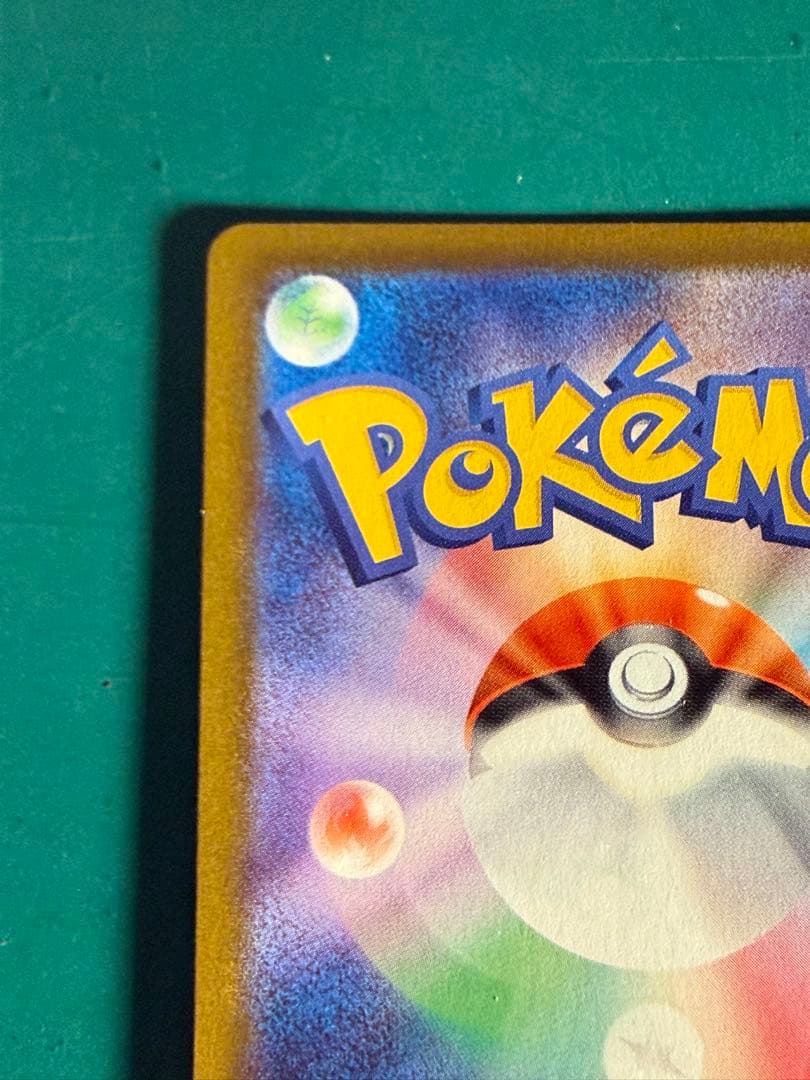 ポケモンカード　メガドリーム　ピカチュウ EX SAR 234/193 mega