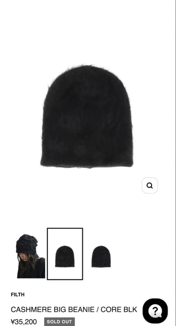 帽子 FILTH CASHMERE BIG BEANIE / CORE BLK