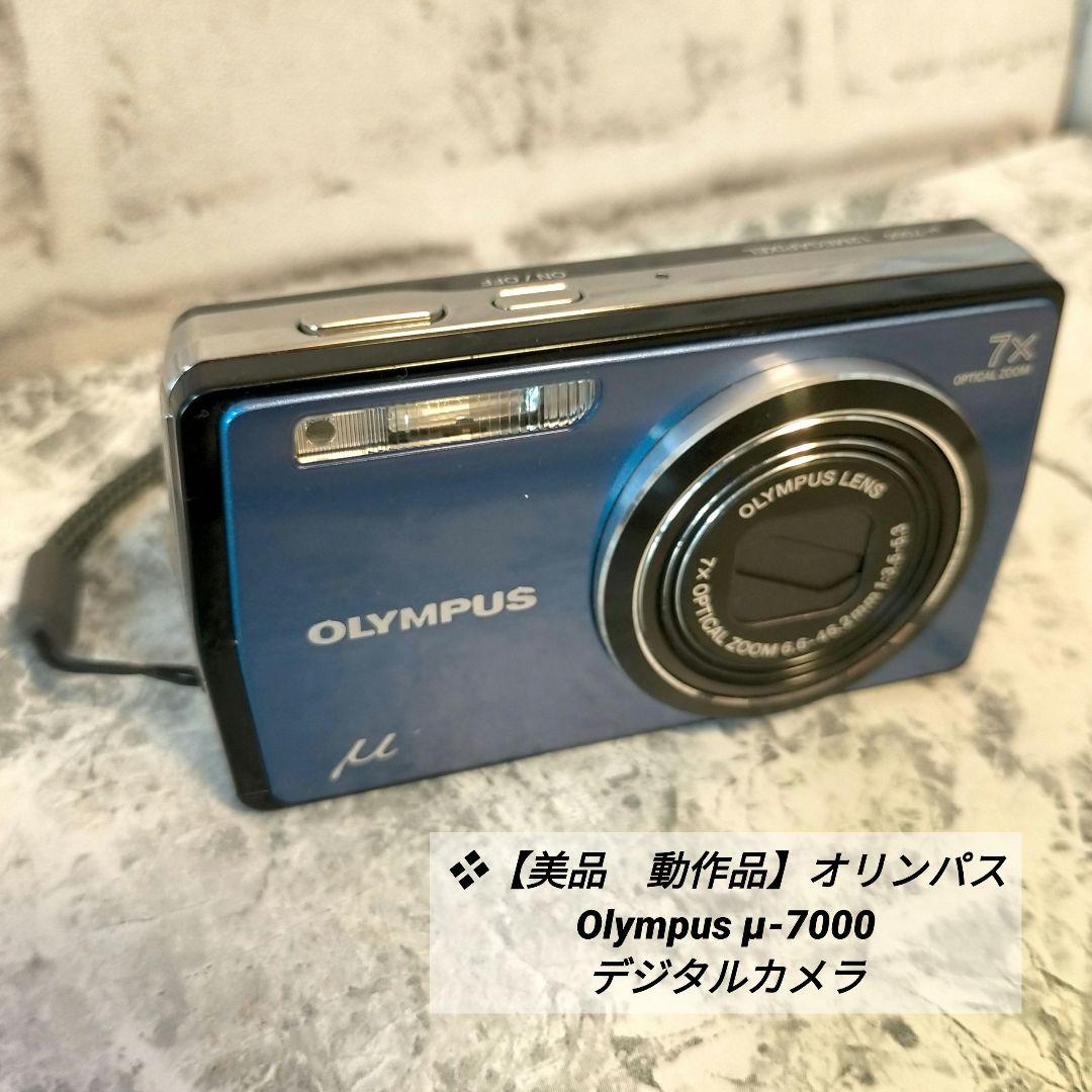 ❖【美品　動作品】オリンパスOlympus μ-7000 デジタルカメラ