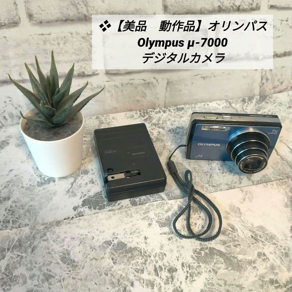 ❖【美品　動作品】オリンパスOlympus μ-7000 デジタルカメラ